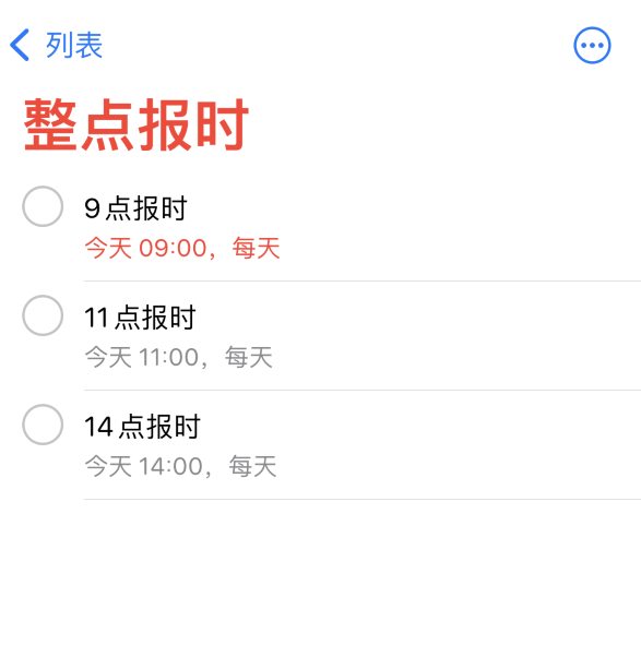 德保苹果手机维修分享如何在 iPhone 上设置整点报时提醒 