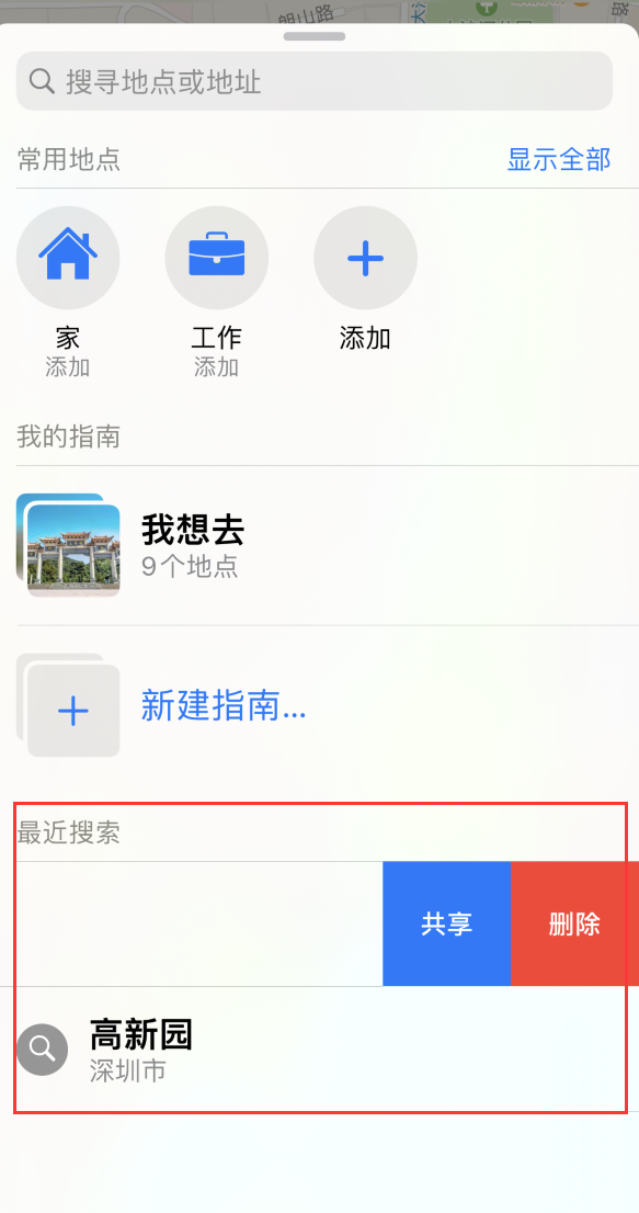 德保苹果手机维修分享保护个人隐私 