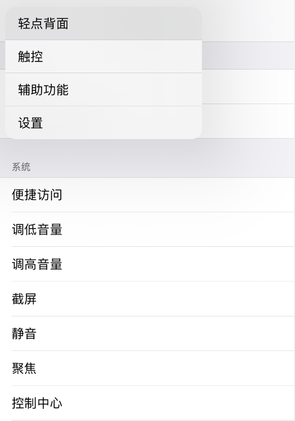 德保苹果手机维修分享iOS 14 值得了解的 6 个细节设置 