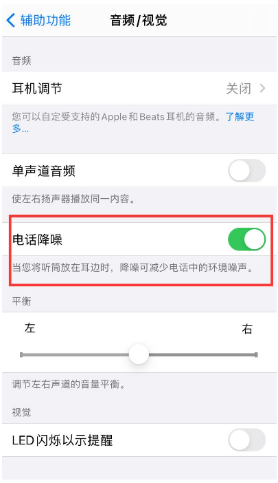德保苹果手机维修分享iPhone12 扬声器有杂音怎么办 
