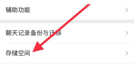 德保苹果手机维修分享iPhone12清微信缓存方法 