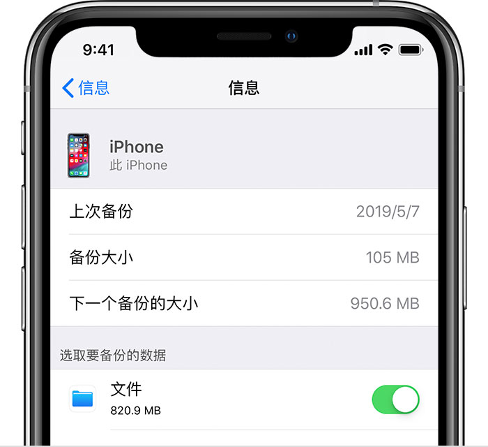德保苹果手机维修分享iPhone 显示“备份失败”应如何解决 