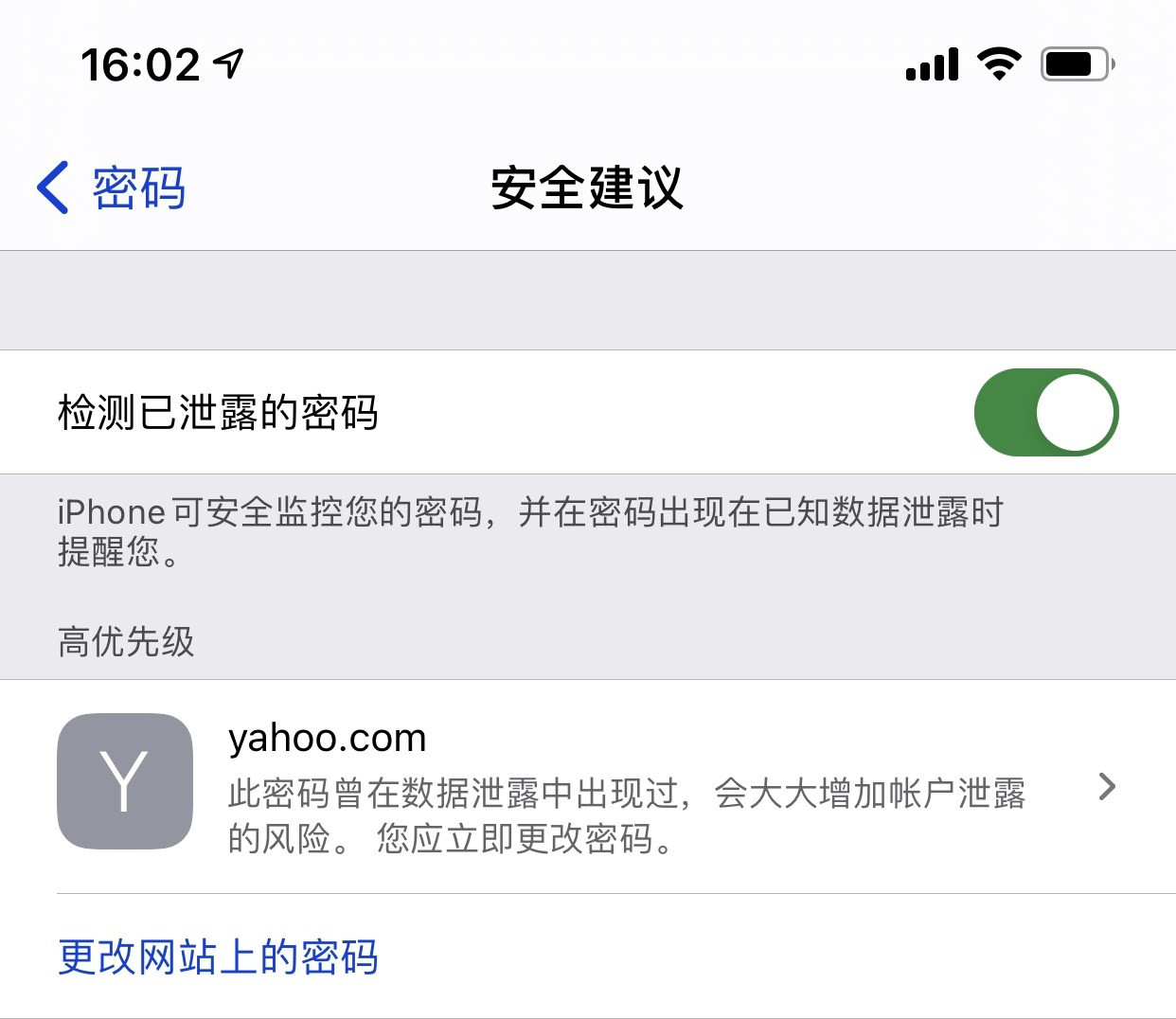 德保苹果手机维修分享iCloud 钥匙串有什么用 