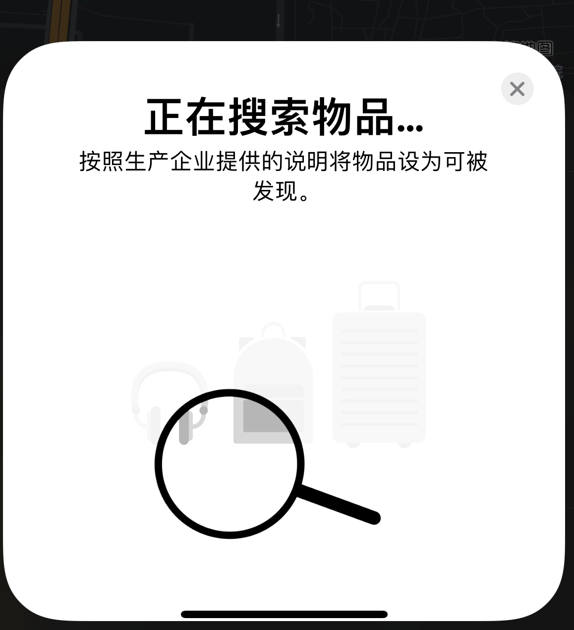 德保苹果手机维修分享iOS 14.3 隐藏项目 
