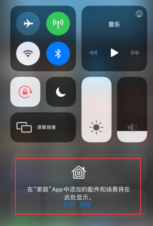德保苹果手机维修分享iOS 14 控制中心“家庭”功能如何移除 