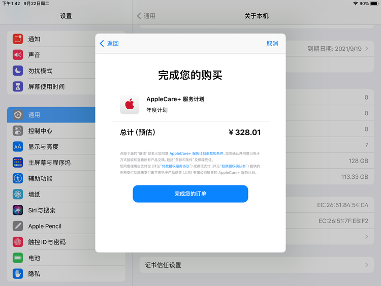 德保苹果手机维修分享AppleCare+ 有哪些升级服务内容 