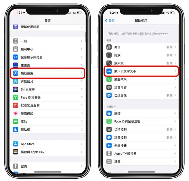 德保苹果手机维修分享 iPhone屏幕变黄解决办法 