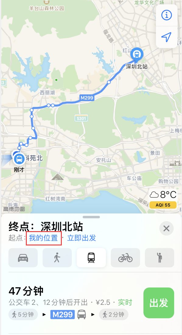 德保苹果手机维修分享如何在 iPhone “地图”应用中获取任意地点之间的路线 