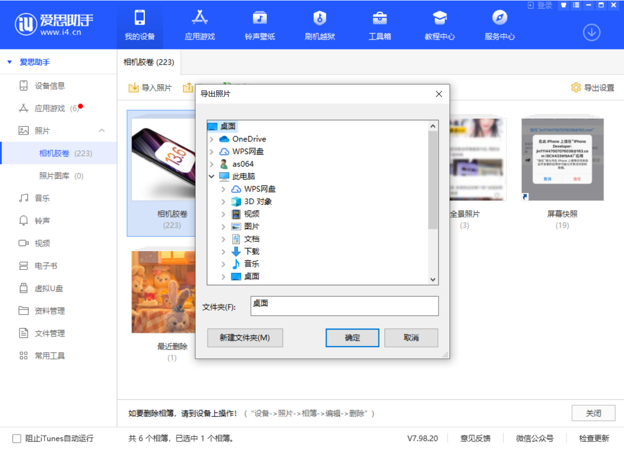 德保苹果手机维修分享如何将 iPhone 12 中的照片快速备份到电脑中 