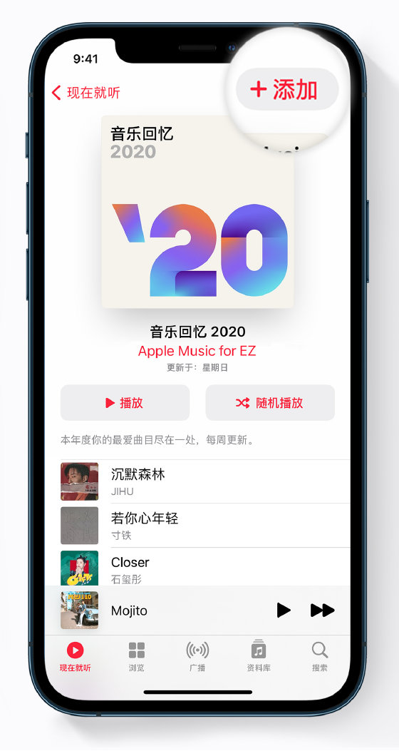 德保苹果手机维修分享如何在 Apple Music 中查看过去一年听的歌 