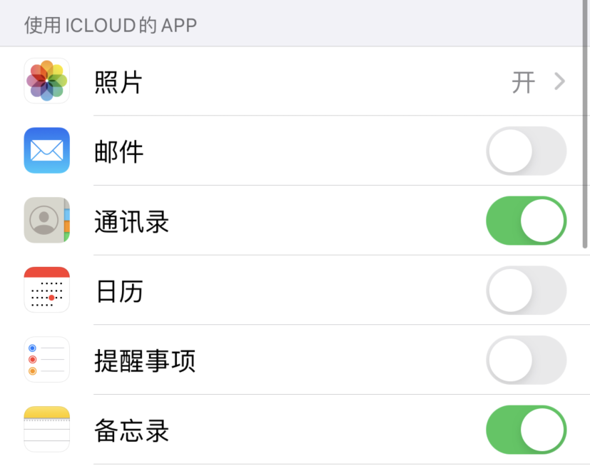 德保苹果手机维修分享如何在 iPhone 12 上使用 iCloud 备份或同步数据 