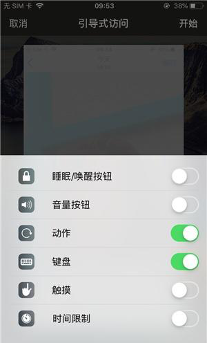 德保苹果手机维修分享iOS 14中引导式访问模式有什么用 