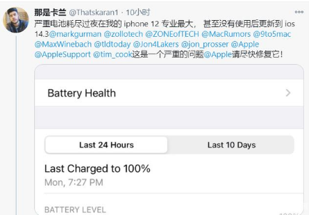德保苹果手机维修分享为什么说iOS14.3正式版不值得升级 