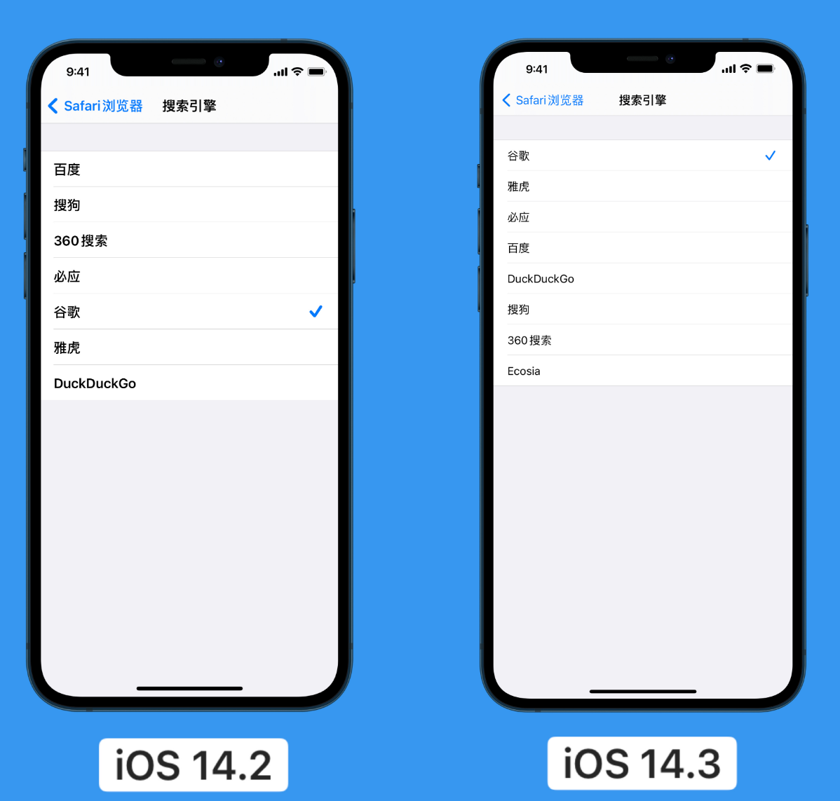 德保苹果手机维修分享iOS 14 小技巧 