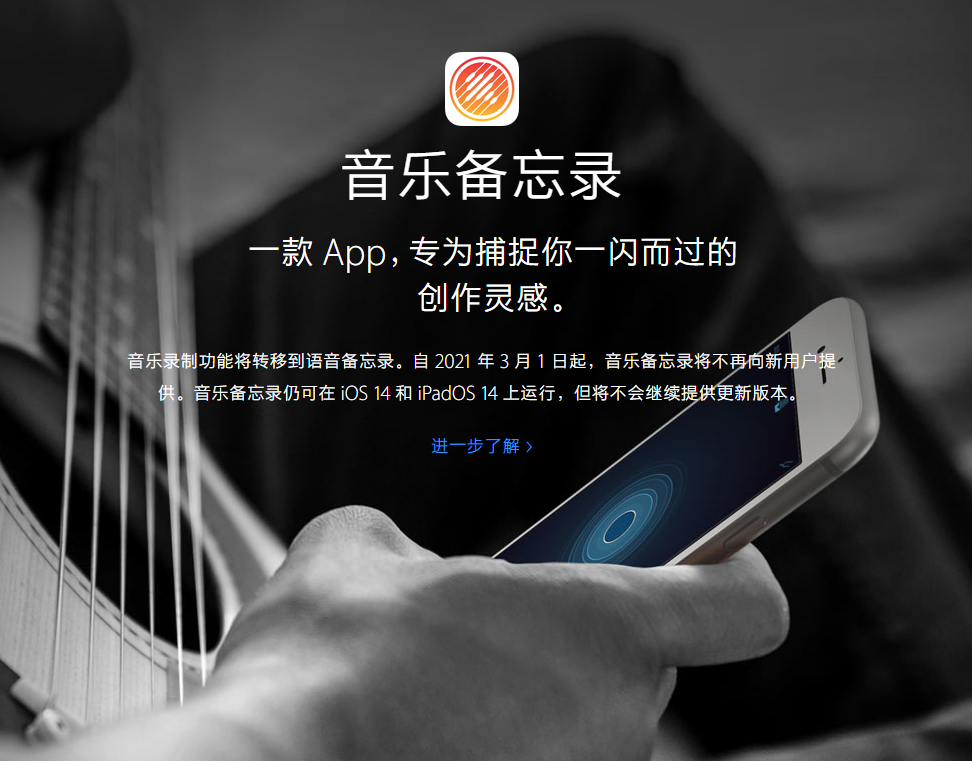 德保苹果手机维修分享苹果官方“音乐备忘录”应用即将下架，如何转移录音 