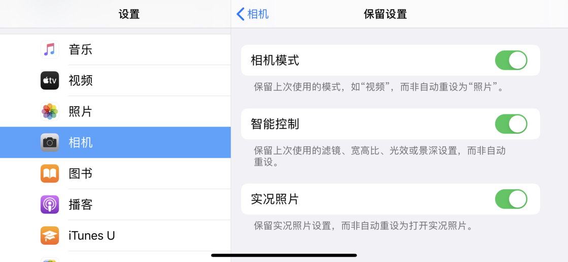 德保苹果手机维修分享如何巧妙利用 iPhone 原生相机里的设置拍摄好看的照片 