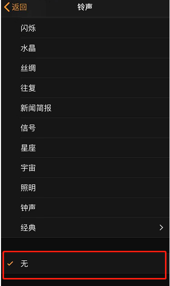 德保苹果手机维修分享iPhone 12闹钟如何设置为只震动 