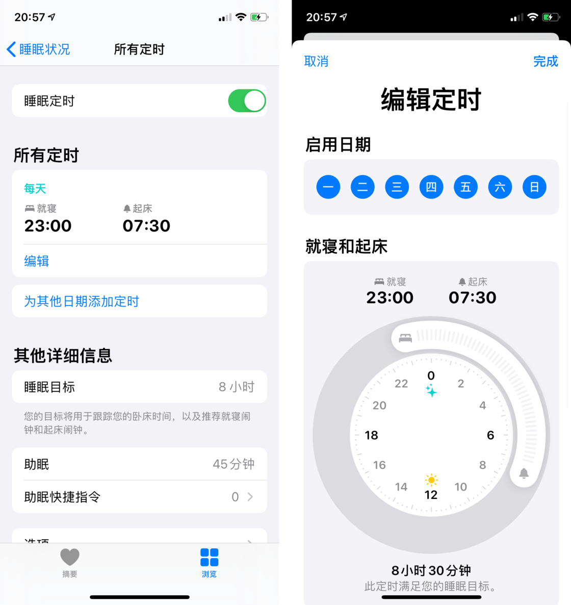 德保苹果手机维修分享watchOS 7 教程 