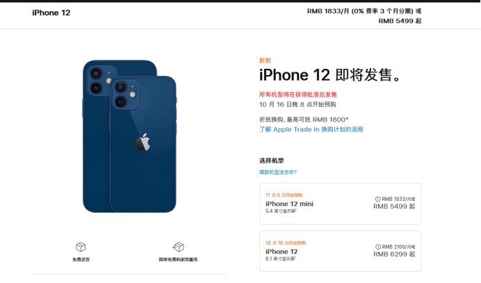 德保苹果手机维修分享今年的iPhone12便宜吗 