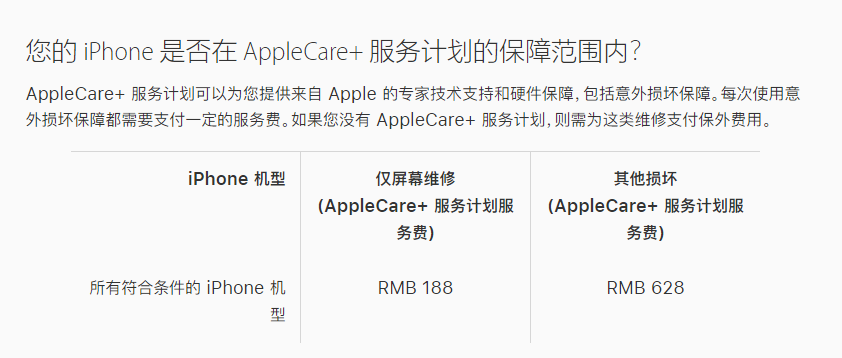 德保苹果手机维修分享苹果 iPhone 12 官方维修价格是多少 