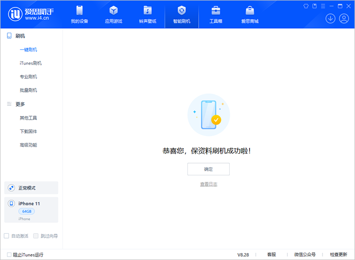 德保苹果手机维修分享iOS 17.7 RC版升级_iOS 17.7 RC版一键刷机教程 
