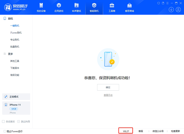德保苹果手机维修分享iOS 17.6.1正式版升级_iOS 17.6.1正式版一键刷机教程 
