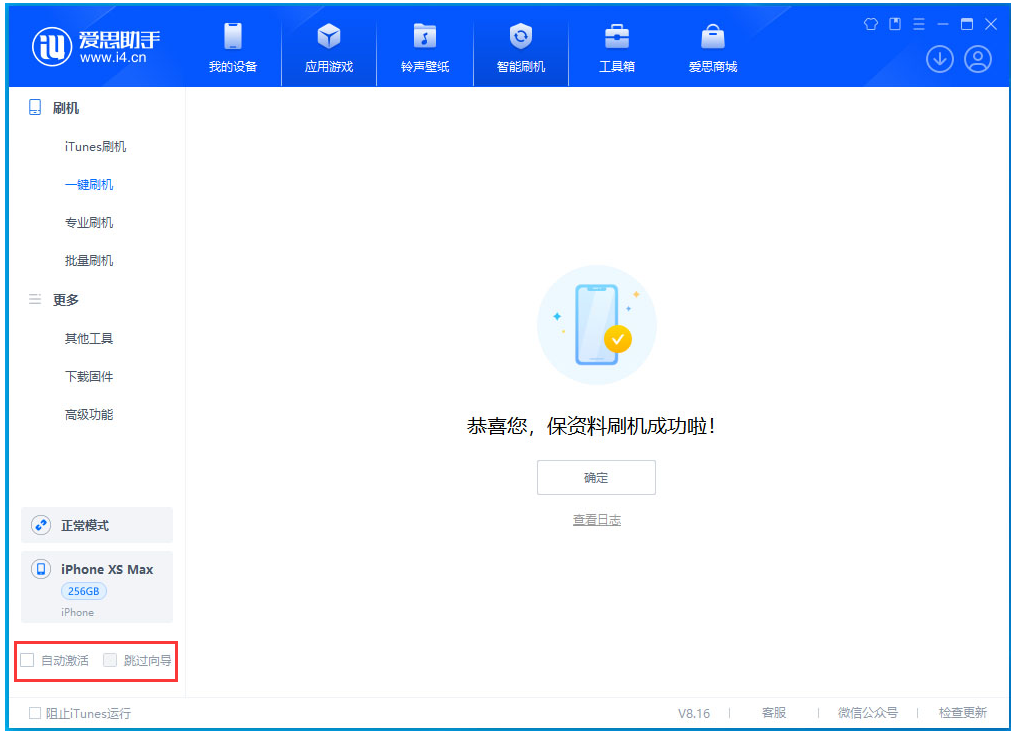 德保苹果手机维修分享iOS 17.4 RC版升级_iOS 17.4 RC版一键刷机教程 