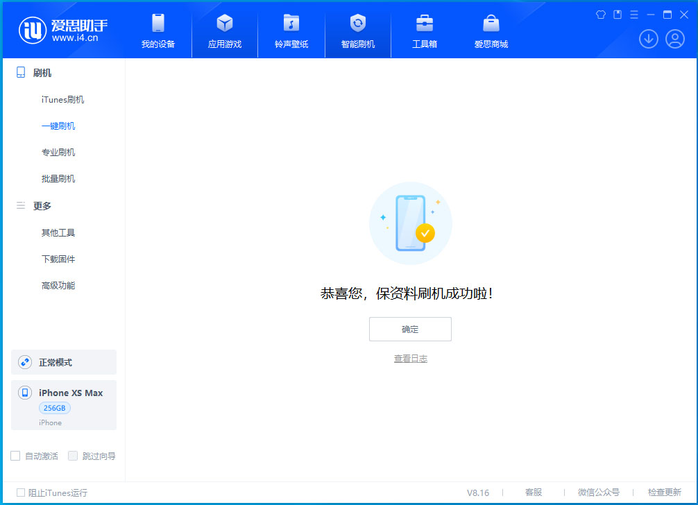 德保苹果手机维修分享iOS 17.3.1正式版升级_iOS 17.3.1正式版一键刷机教程 