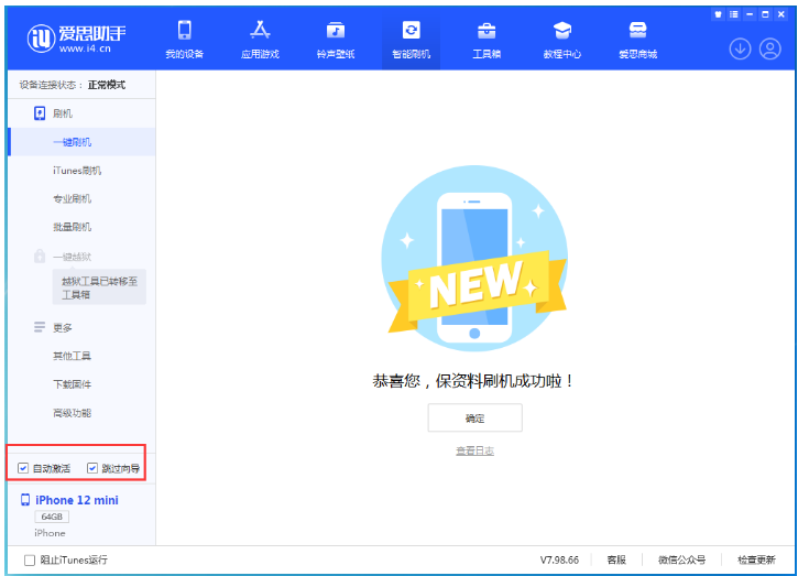 德保苹果手机维修分享iOS 17.2 RC版升级_iOS 17.2 RC版一键刷机教程 