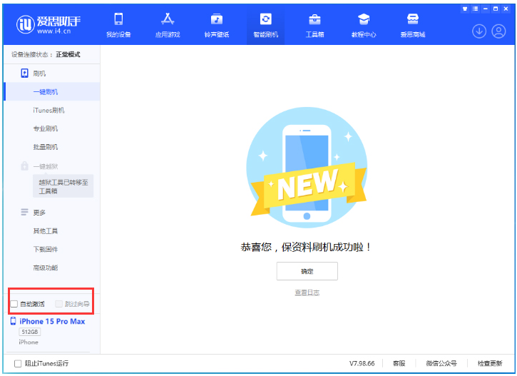 德保苹果手机维修分享iOS 17.1.2 正式版升级_iOS 17.1.2 正式版一键刷机教程 