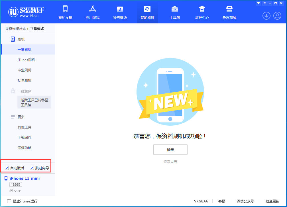 德保苹果手机维修分享iOS 16.1正式版升级_iOS 16.1正式版一键刷机教程 