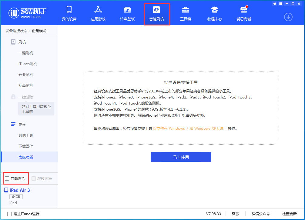 德保苹果手机维修分享iOS 15.1 正式版升级_iOS 15.1 正式版一键刷机教程 
