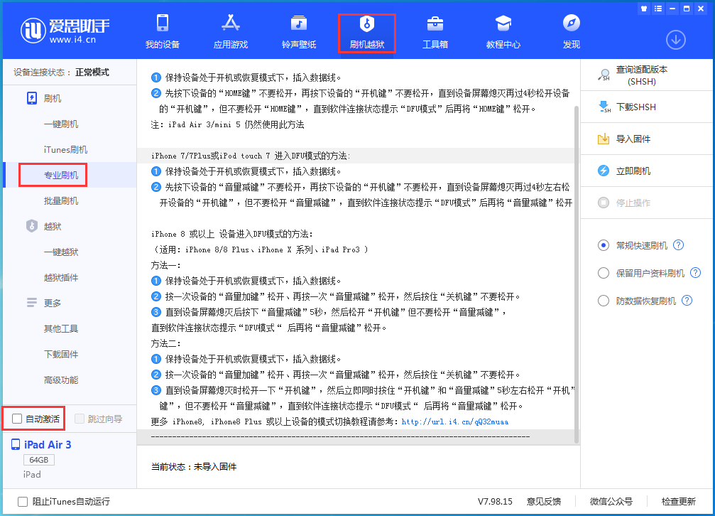 德保苹果手机维修分享iOS 14.4 RC版_iOS 14.4 RC版一键刷机教程 