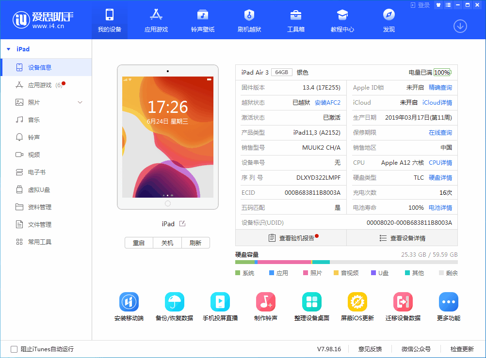 德保苹果手机维修分享iOS 14 测试版_iOS 14 测试版一键刷机教程 